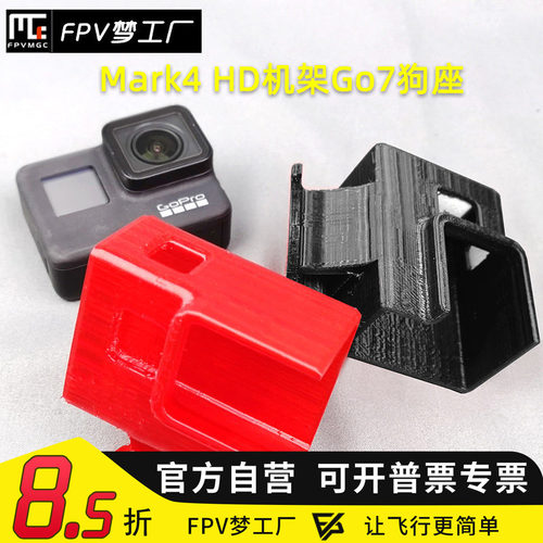 FPV梦梦工厂航模穿越机