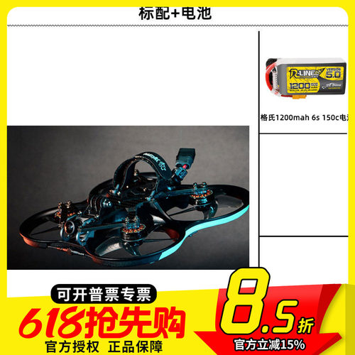 FPV OddityRC 怪象30 Mage 3寸 配机 穿越机 模拟 PNP 圈圈机