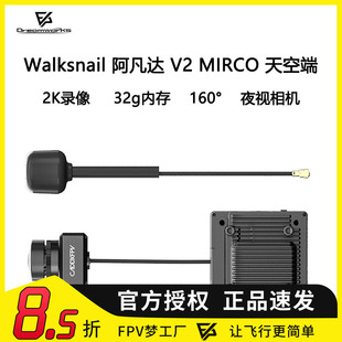 Walksnail 阿凡达 V2 Avatar HD 2K 录像 PRO 夜视 穿越机 数传