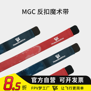 FPV梦工厂 尼龙 反扣魔术带 防滑 穿越机 电池 绑带  20*250