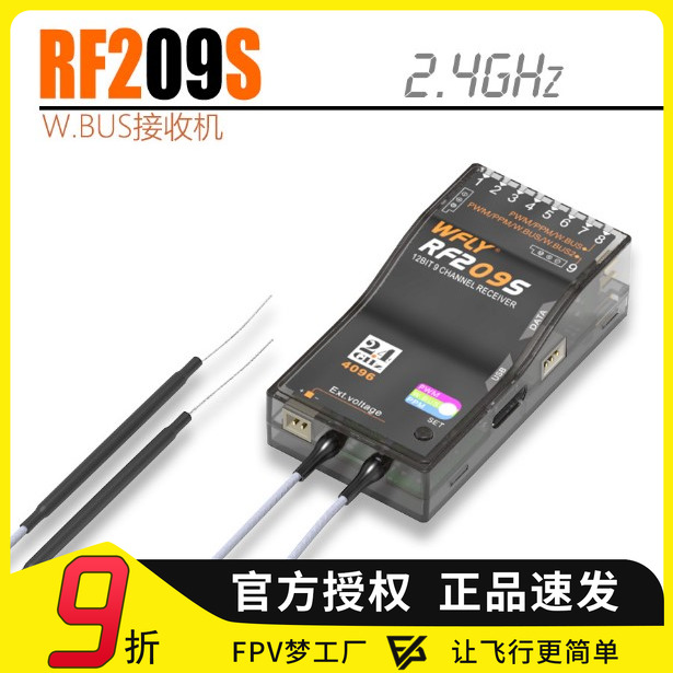 天地飞接收机FPV梦工厂ET07