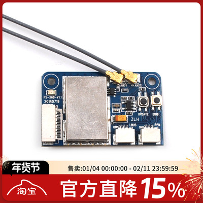 FLYSKY富斯FS-X6B接收机i-bus输出可至18个通道适用i6S i6X遥控器