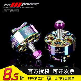 致盈动力RCinpower黄蜂少校二代冠军版WASP MAJORV2无刷马达5英寸