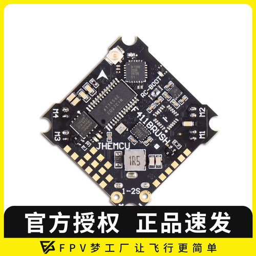 F411BRUSH有刷飞控空心杯