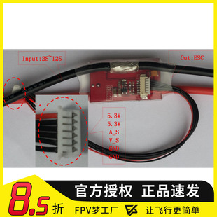飞控 APM/PIX 电流计 带3A UBEC 输入电压2S-6S 电流电压传感器