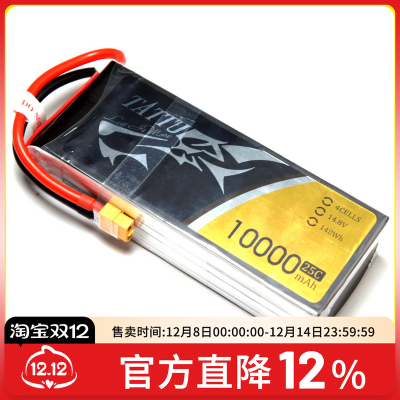 格式格氏10000mah4s锂电池