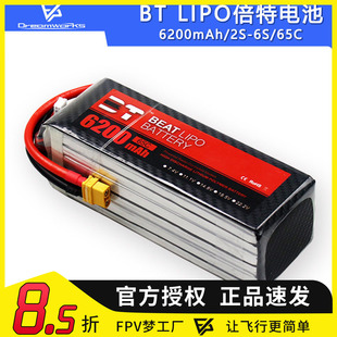 BT LIPO倍特电池6200mAh 2S 3S 4S 6S 65C航模锂电池FPV穿越机