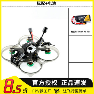FPV OddityRC 怪象20 PNP 阿凡达 MINI 数传 XI 2寸 穿越机 配机