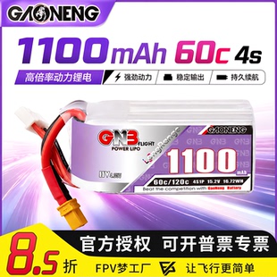 高能 GNB 1100MAH 4S 15.2V 60C HV Long Range 穿越机 锂电池