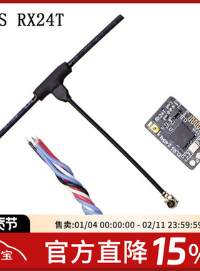 FPV 2.4G ExpressLRS RX24T开源高刷新率远距离ELRS接收机915津航