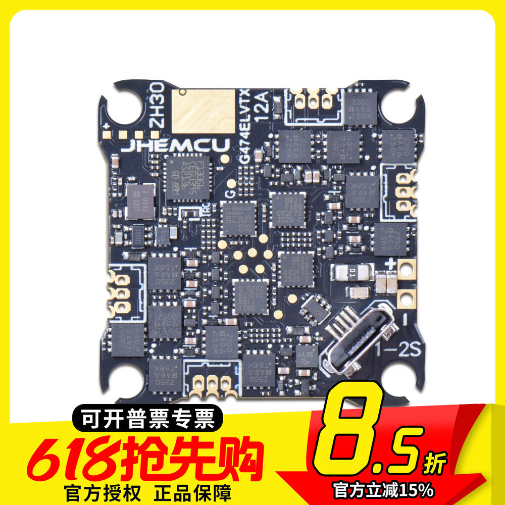 JHEMCU津航G474ELVTX FPV穿越机飞控接收机ELRS  12A 400MW