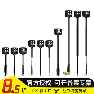 FPV FOXEER 棒棒糖4 5.8G发射接收全向 2.6Dbi 穿越机 航模 天线