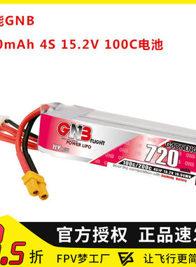 GNB高能720mAh2S 3s 4S 15.2V 100C HV遥控模型高倍率电池FPV