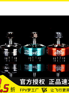 致盈Rcinpower  SmooX GTS v2 2306 Plus穿越机freestyle无刷马达