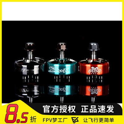 致盈Rcinpower  SmooX GTS v2 2306 Plus穿越机freestyle无刷马达
