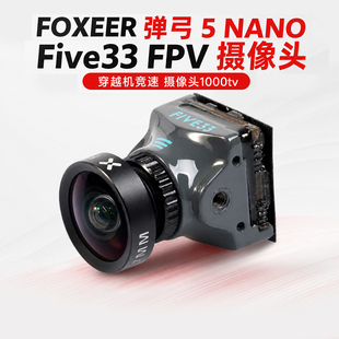 FOXEER 弹弓 5 NANO Five33 FPV 穿越机竞速 摄像头1000tvl 1.7mm
