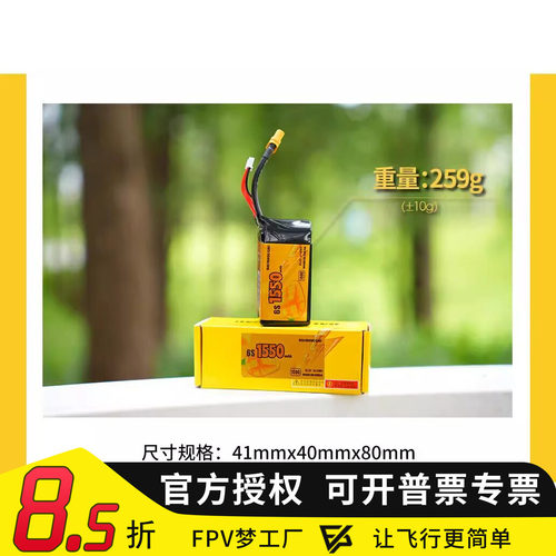 DAI MANG GAU大芒果 6s 1300MAH 1550 150c FPV穿越机锂电池航模