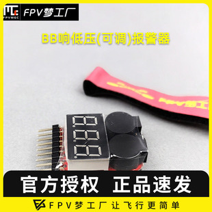 BB叫低压报警测电器固定翼穿越机用锂电池电压检测FPV