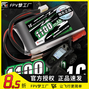 ACE 格氏 格式 1100mAh 7.4V 2S 1C控电 FLYSKY G7P ST8 GT5 电池