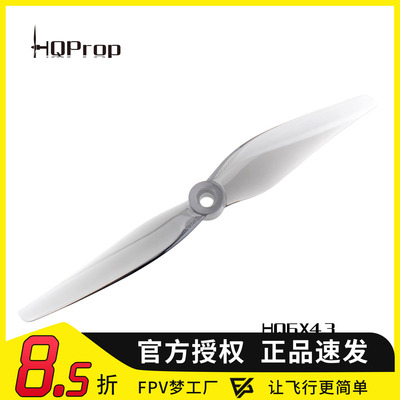 FPV穿越机HQ6x4.36寸螺旋桨