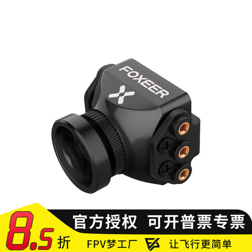 弹弓十字摄像头比例穿越机