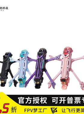 TJRC天剑科技 J5 v2 O4 FPV高清五寸花飞拍摄穿越机DC机架