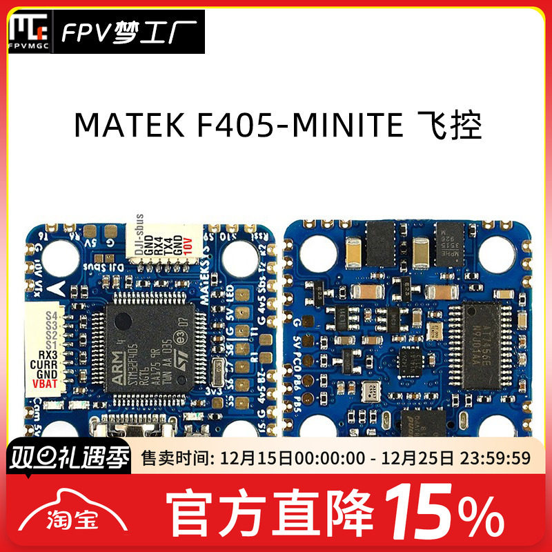 FPV穿越机飞控竞速航模F4