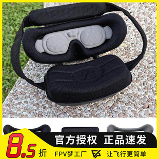 3飞行眼镜专用面罩额头后脑托改装 DJI Avata2 Goggles 舒适轻柔版