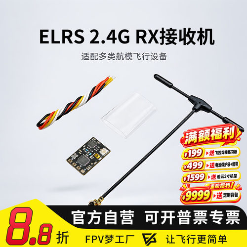 MGCELRS2.4GRX接收机开源