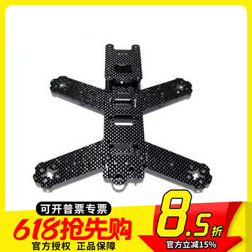 QAV210穿越机机架魔改版电池下层机架多轴无人机飞行器纯碳机架