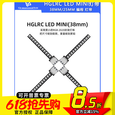 FPV穿越机化骨龙灯带LEDmini