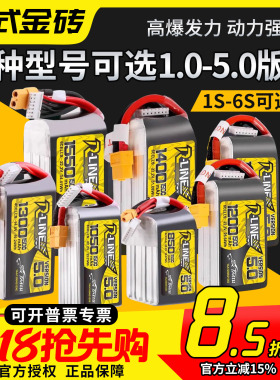 格氏电池6S 3S 4S航模穿越机电池 格式锂电池1s 2s高倍率金砖电池