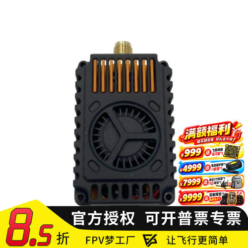 3.3GHz4W5W7W10W模拟图传