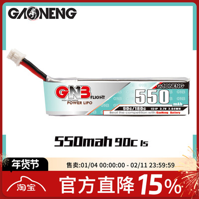 FPV锂电池穿越机配件