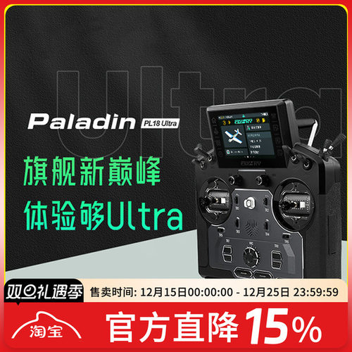 富斯PL18遥控器工程车仿真船