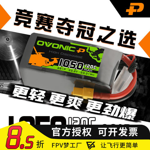 ovonic欧牌6S120C大容量