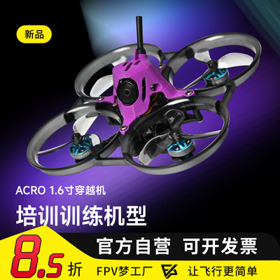 国赛ACK80穿越机80轴距HDZERO