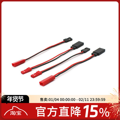 电动模型电池充电器插头转接线 JST转接线  JST转杜邦 JR Futaba