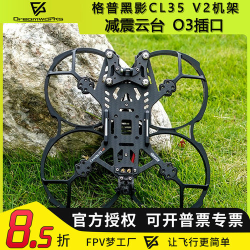 FPV穿越机格普O3图传