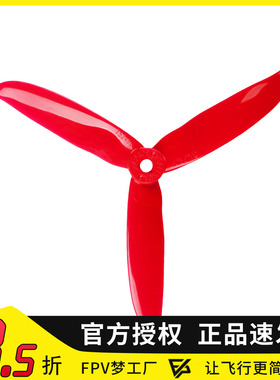 DALPROP T5249C 穿越机 螺旋桨 竞赛 5寸 耐炸暴力 桨 三叶桨