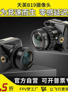 天英B19Pro模拟摄像头