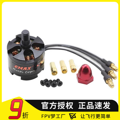 银燕EmaxMT2213KV935无刷电机
