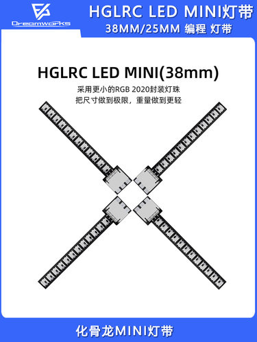 FPV穿越机化骨龙灯带LEDmini