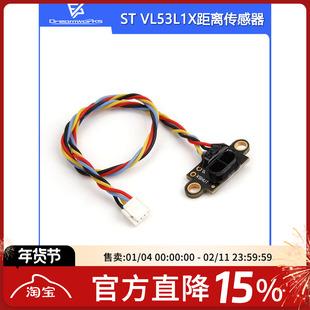 Holybro ST VL53L1X距离传感器 FPV穿越机航模无人机 合力