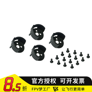 KINGKONG 11系列电机马达保护座 1103  1104 1105  FPV室内穿越机