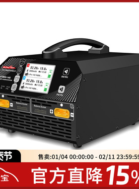 Ultrapower飞腾UP1800-14S无人机植保机双通道充电器28A6~14S电池