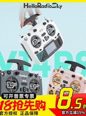 HelloRadio V14 MAX R9开源遥控器FPV穿越机高频头EDGETX全尺寸
