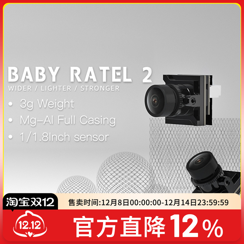 平头哥NANOFPV摄像头穿越机