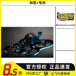 FPV OddityRC 怪象30 Mage 3寸 配机 穿越机 模拟 PNP 圈圈机