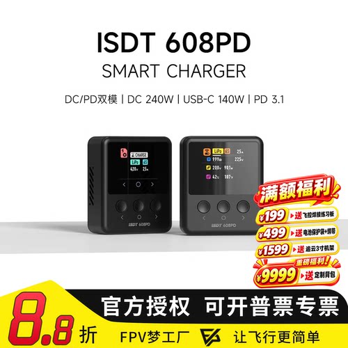 ISDT 608PD 航模智能平衡充240W/6S/10A USB-C 100W双向功能APP